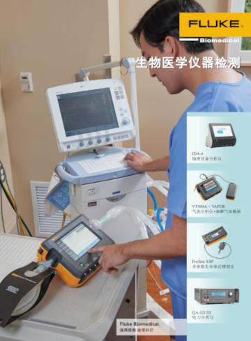 電(dian)生(sheng)理(li)選型指南(nan)